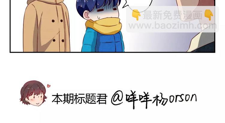 最好的我们简单漫画,第109话 不带这么吓唬人的2图