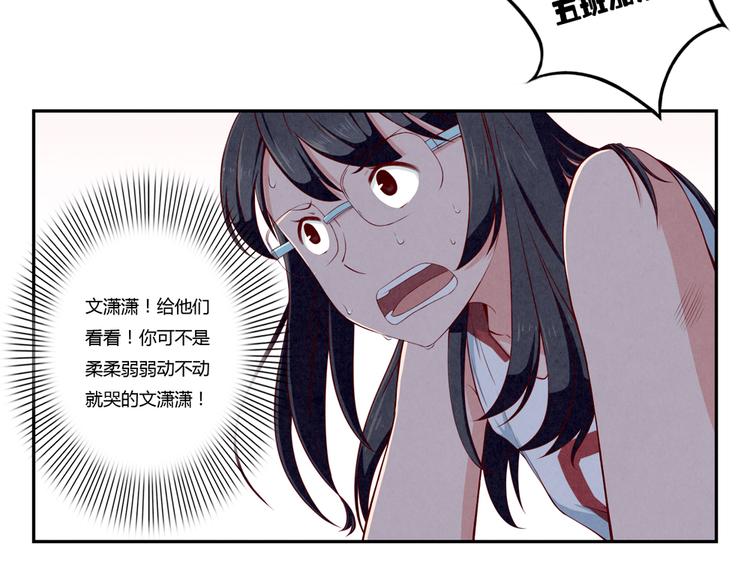 最好的我们电视剧演员表全部漫画,第125话 放心吧！交给我们1图