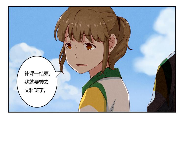 最好的我们电视剧演员表全部漫画,第147话 愿赌服输2图