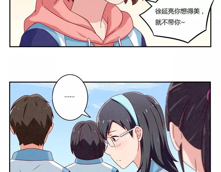 最好的我们电视剧演员表全部漫画,第87话 少女的忧郁2图
