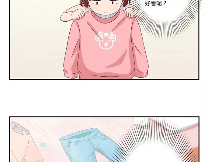 最好的我们简单漫画,第84话 为悦己者不穿秋裤2图