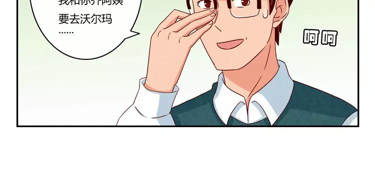 最好的我们电视剧演员表全部漫画,第66话 反正就是不一样2图