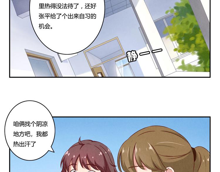 最好的我们电视剧演员表全部漫画,第147话 愿赌服输2图