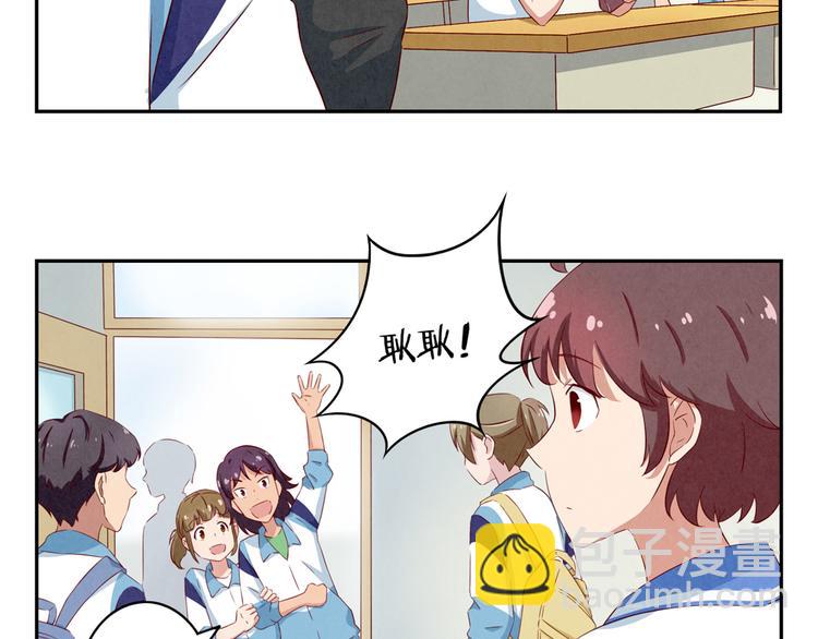 最好的我们电视剧演员表全部漫画,第139话 别扭后的小默契1图