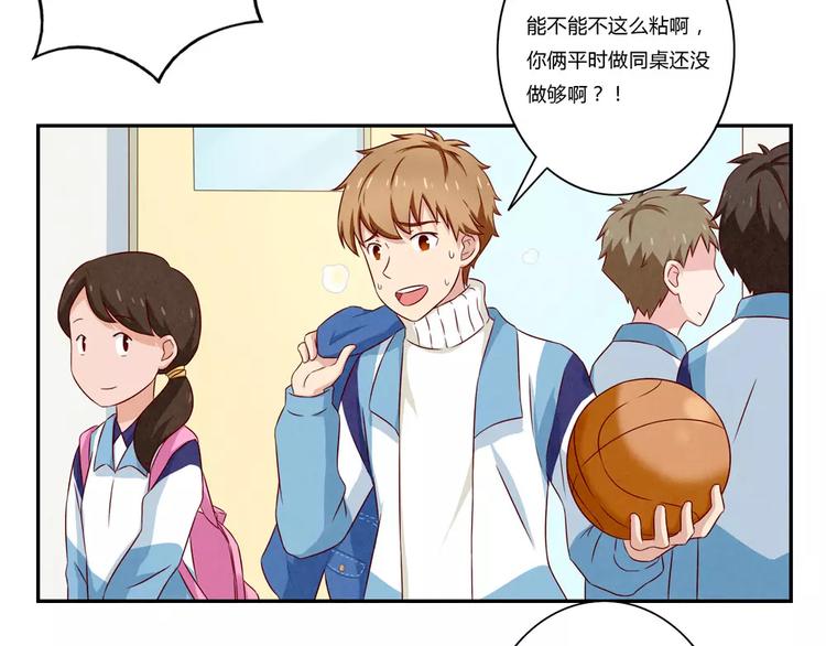 最好的我们简单漫画,第101话 怎么能给你丢脸呢1图