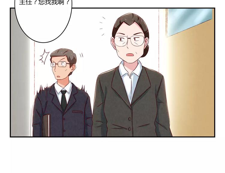 最好的我们电视剧演员表全部漫画,第89话 不着调的班主任2图