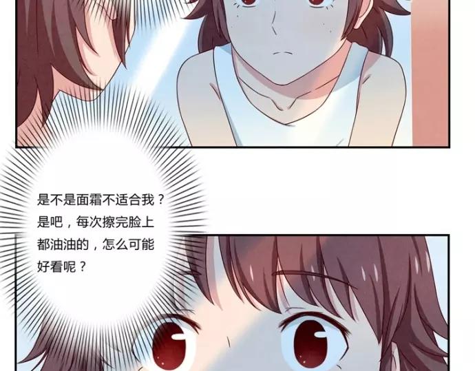 最好的我们电视剧演员表全部漫画,第84话 为悦己者不穿秋裤2图