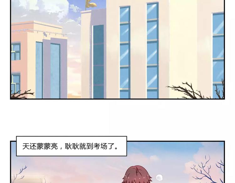 最好的我们简单漫画,第98话 耿耿，跟我们走一趟！2图