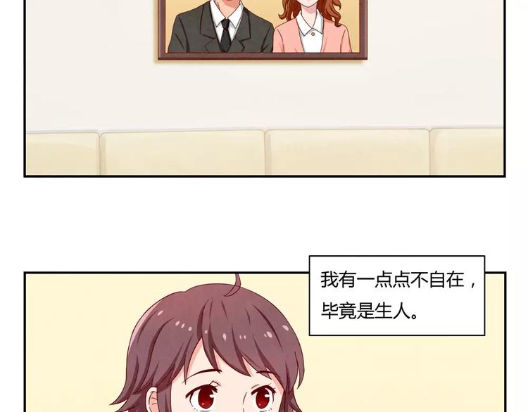 最好的我们电视剧演员表全部漫画,第35话 懂事的孩子2图