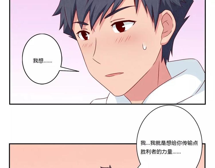 最好的我们电视剧演员表全部漫画,第100话 文件传送失败2图