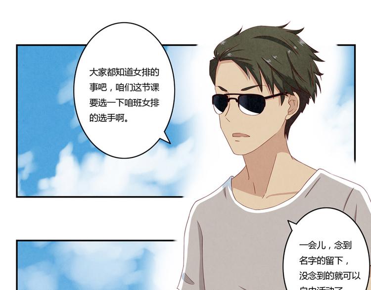 最好的我们电视剧演员表全部漫画,第118话 为荣誉而战1图