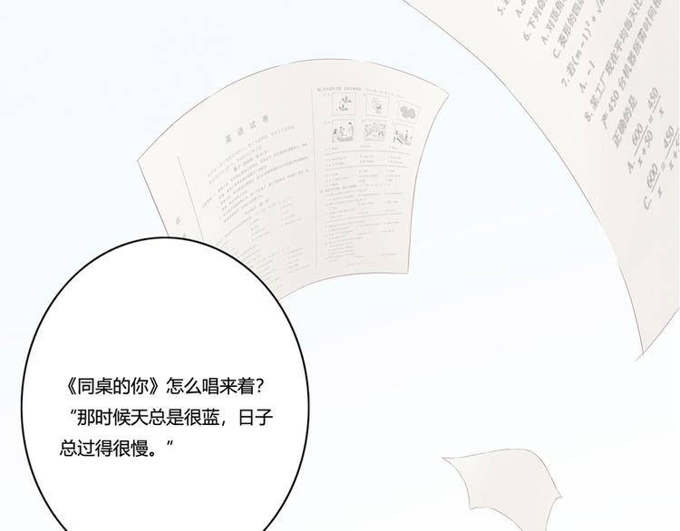最好的我们电视剧演员表全部漫画,第132话 再给我两分钟2图