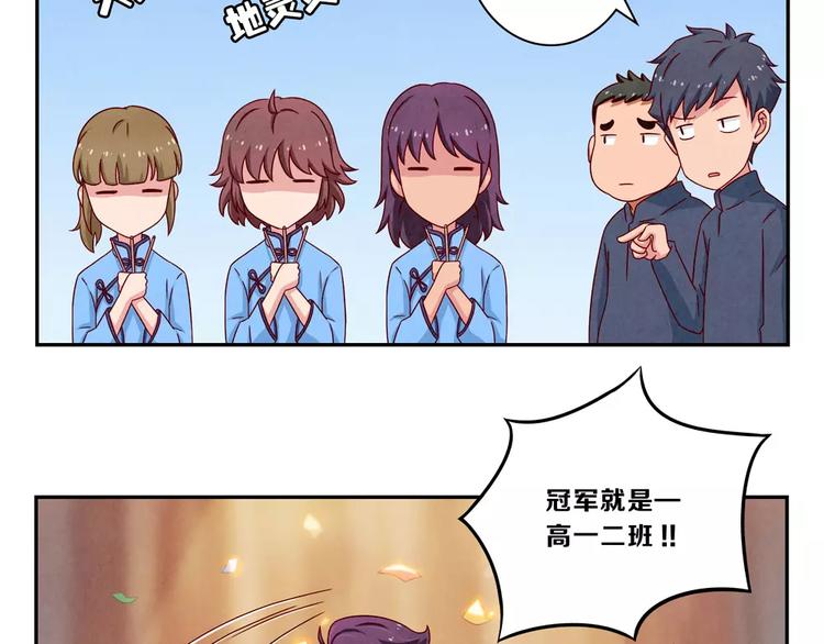 最好的我们电视剧演员表全部漫画,第92话 合唱比赛结束啦！1图