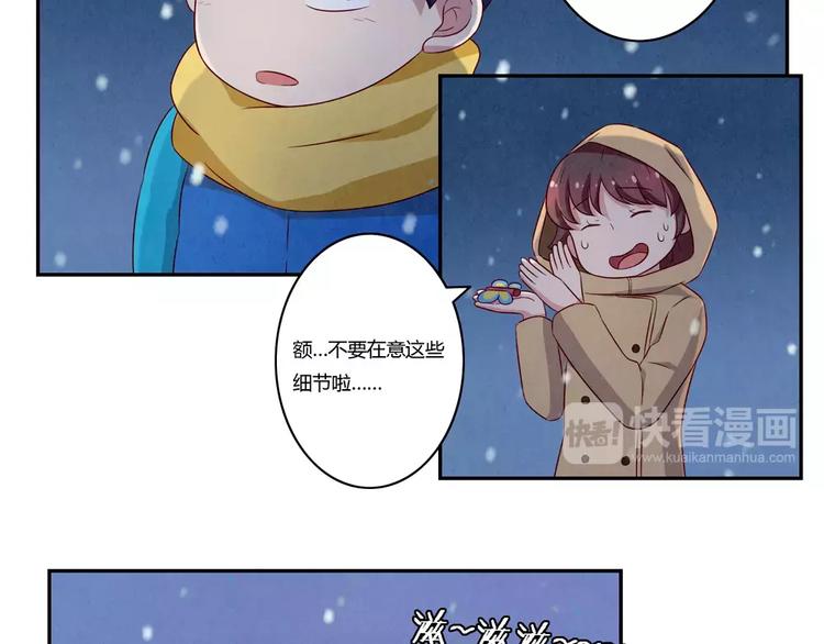 最好的我们简单漫画,第110话 林帆！林帆！！！1图