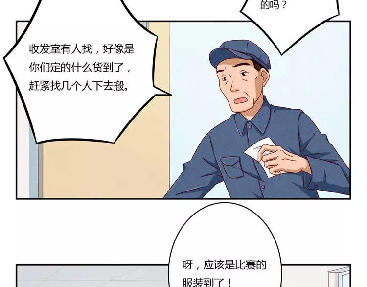 最好的我们电视剧演员表全部漫画,第87话 少女的忧郁2图