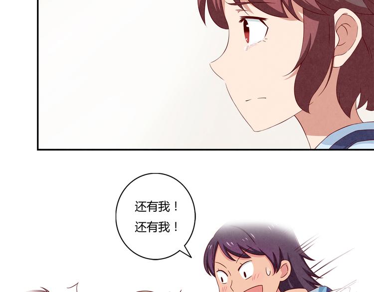 最好的我们简单漫画,第151话 最好最好的β2图