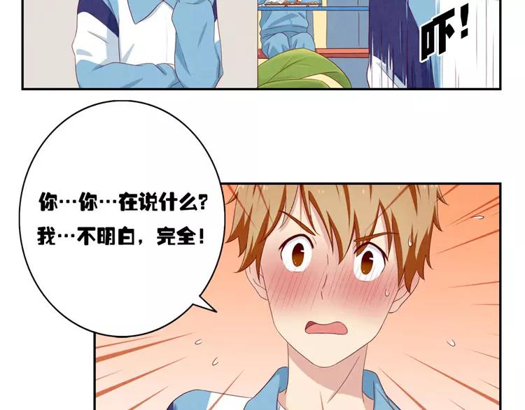 最好的我们电视剧演员表全部漫画,第50话 叫我芊芊2图