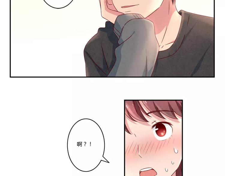 最好的我们简单漫画,第105话 我有一个坏爸爸1图