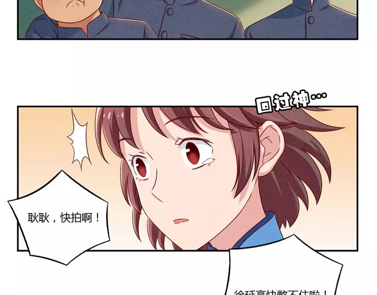 最好的我们电视剧演员表全部漫画,第89话 不着调的班主任1图