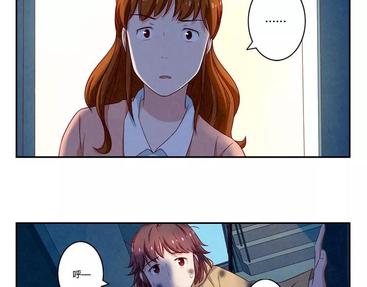 最好的我们简单漫画,第111话 请你们相信我1图