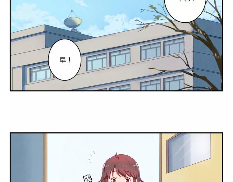 最好的我们简单漫画,第60话 你……不介意吧？1图