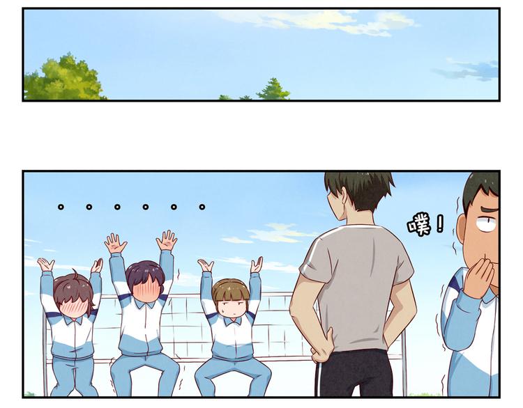 最好的我们简单漫画,第119话 滚蛋吧，平常心！2图