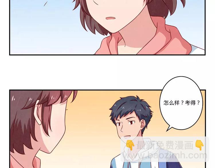 最好的我们电视剧演员表全部漫画,第102话 以后的事以后再说吧1图