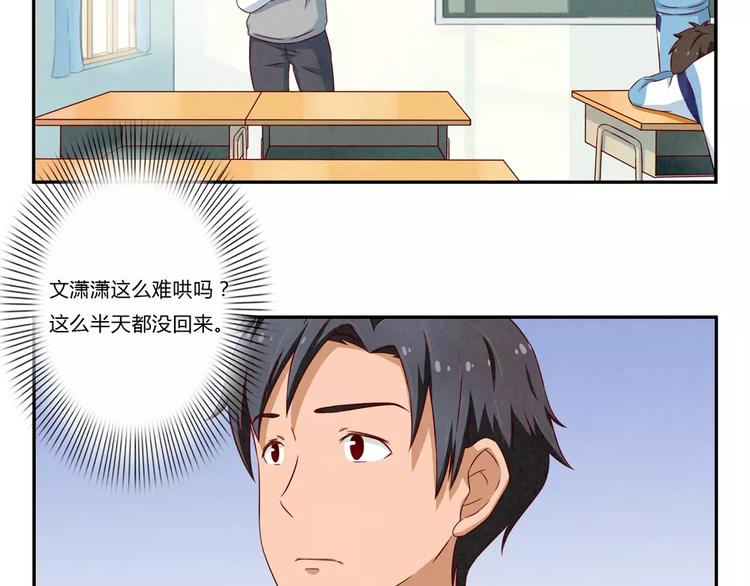 最好的我们电视剧演员表全部漫画,第95话 你微笑时很美1图