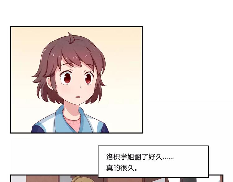 最好的我们电视剧演员表全部漫画,第71话互相吹捧也需要棋逢对手2图
