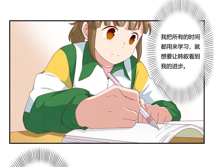 最好的我们简单漫画,第146话 简单的韩叙2图