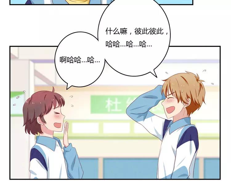 最好的我们电视剧演员表全部漫画,第50话 叫我芊芊2图