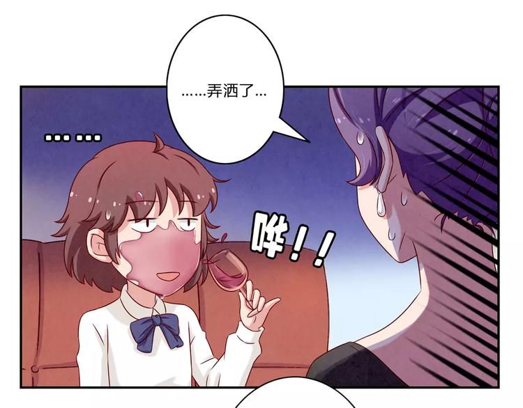 最好的我们电视剧演员表全部漫画,第96话 生日快乐，耿耿1图