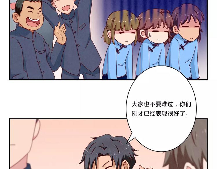 最好的我们电视剧演员表全部漫画,第92话 合唱比赛结束啦！1图
