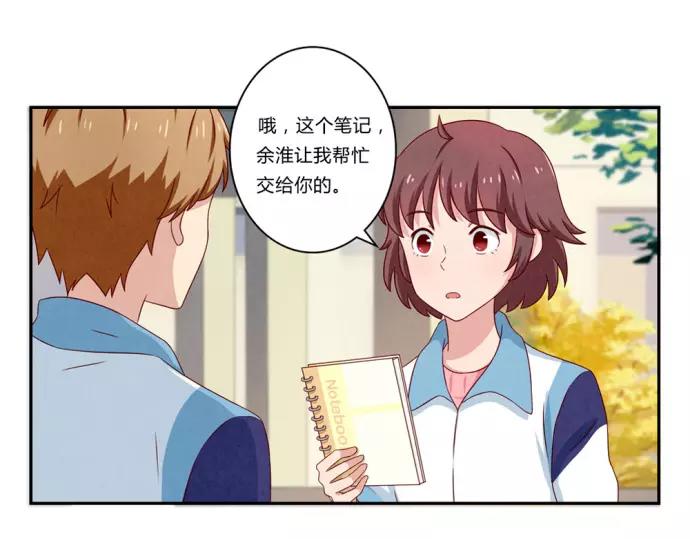 最好的我们电视剧演员表全部漫画,第81话 喜欢一个人是不听劝的2图