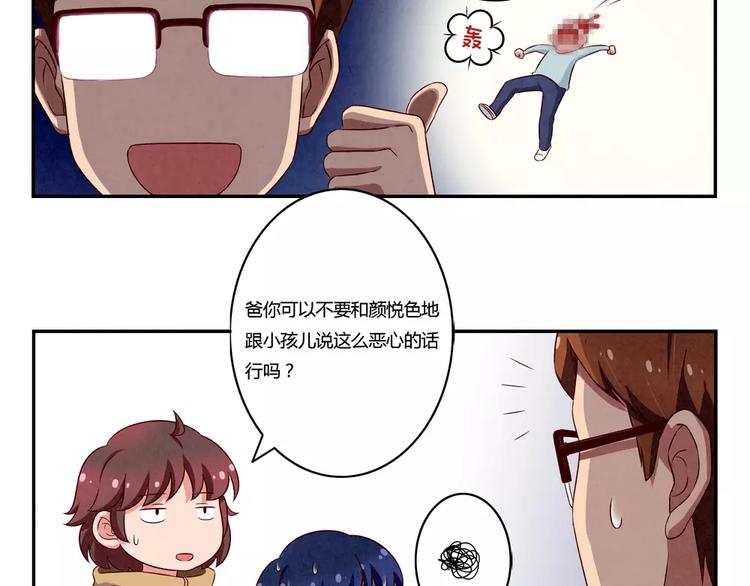 最好的我们简单漫画,第109话 不带这么吓唬人的1图