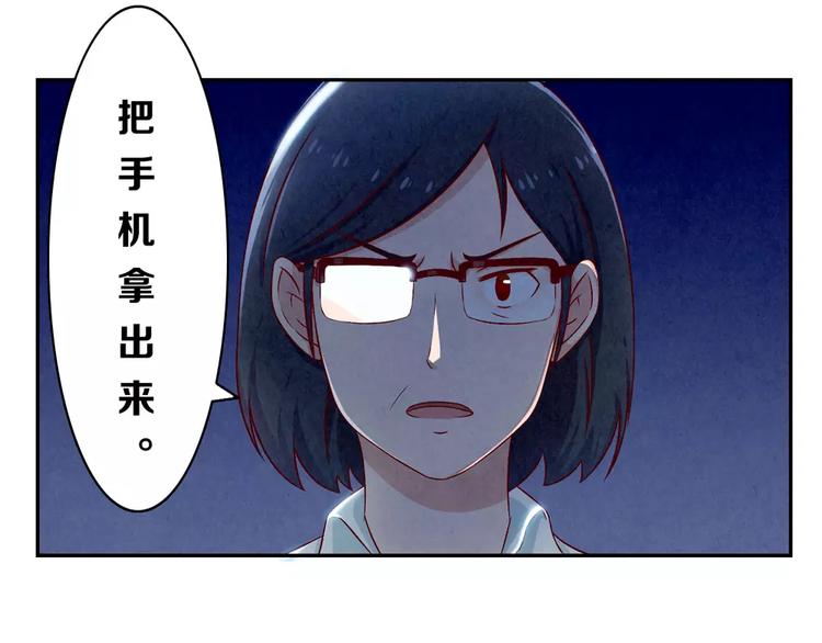 最好的我们简单漫画,第67话 上课请关机2图