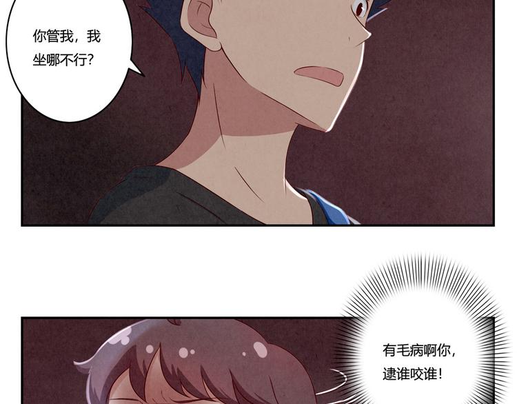 最好的我们电视剧演员表全部漫画,第140话 我也想知道1图