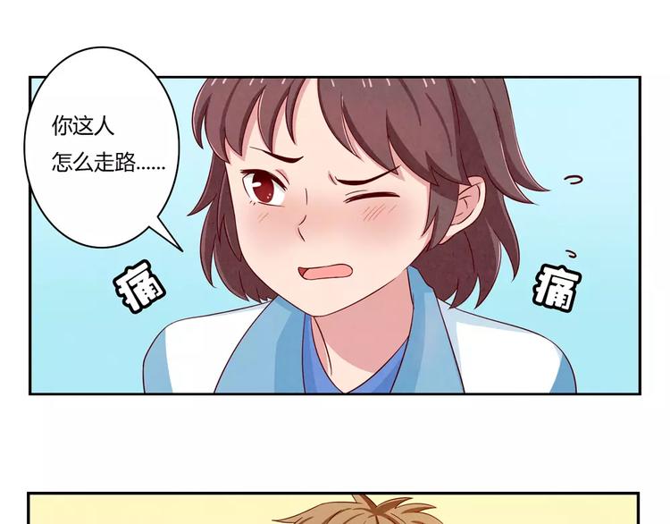 最好的我们电视剧演员表全部漫画,第38话 单纯少年欢乐多1图