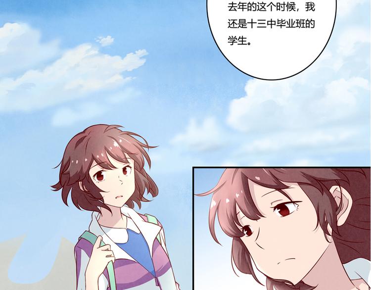最好的我们电视剧演员表全部漫画,第132话 再给我两分钟2图