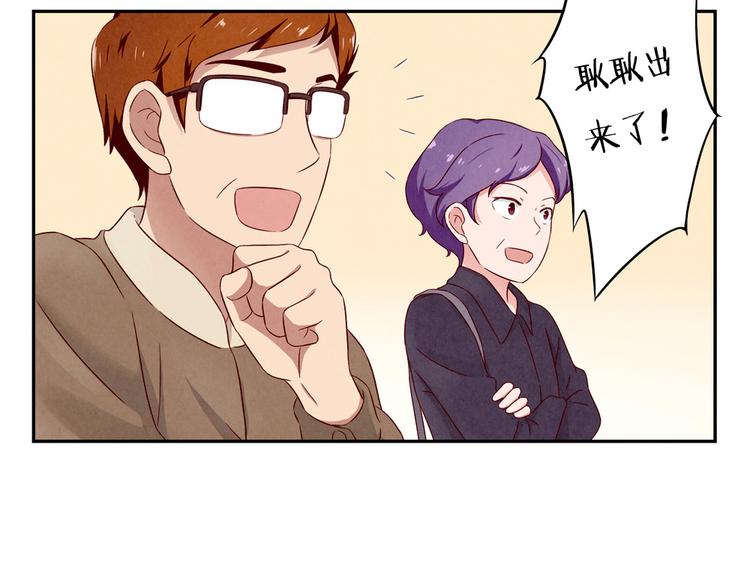 最好的我们电视剧演员表全部漫画,第155话 北京，北京1图