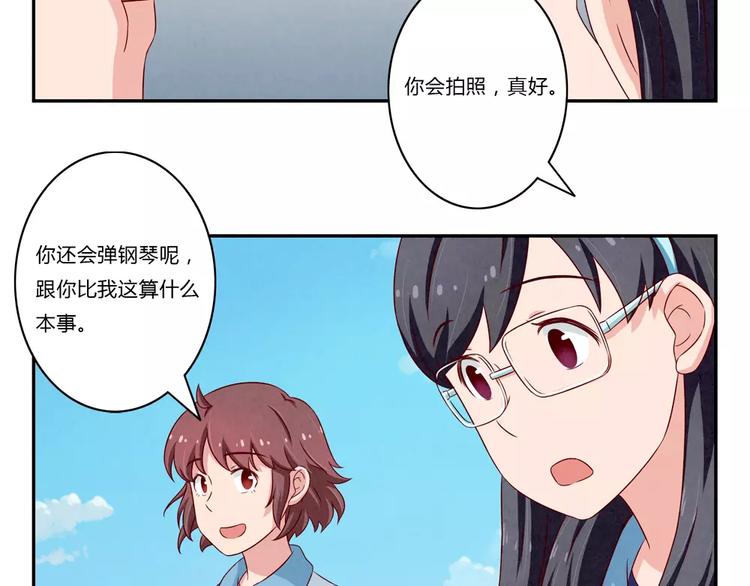 最好的我们电视剧演员表全部漫画,第95话 你微笑时很美1图