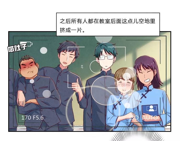 最好的我们电视剧演员表全部漫画,第89话 不着调的班主任2图