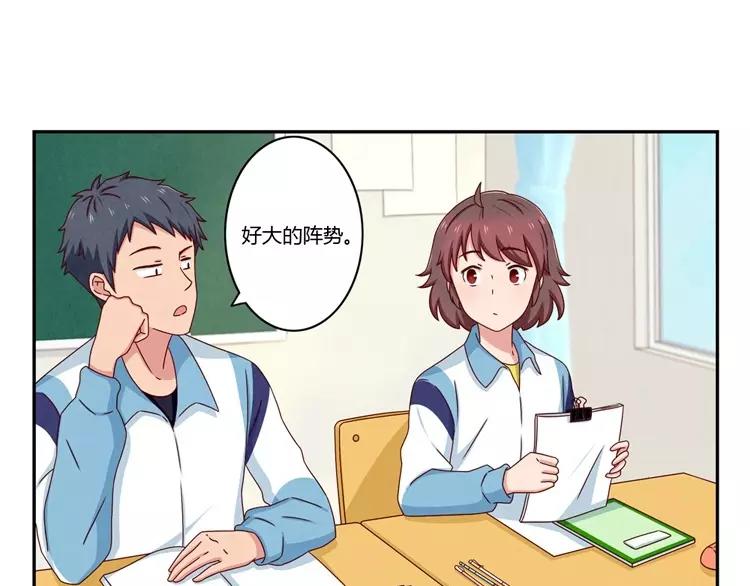 最好的我们电视剧演员表全部漫画,第65话 最好的事情2图