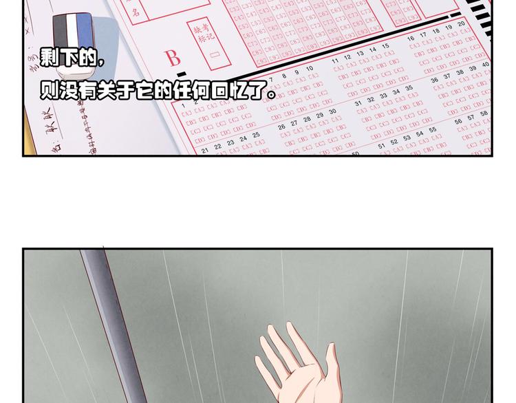最好的我们电视剧演员表全部漫画,第162话 有些故事还没有讲完2图
