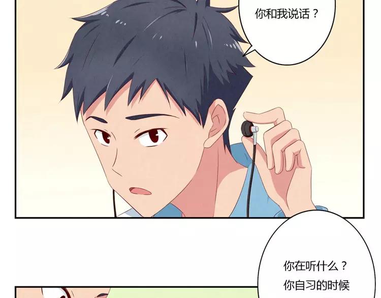 最好的我们电视剧演员表全部漫画,第63话 我不想当着外人的面1图