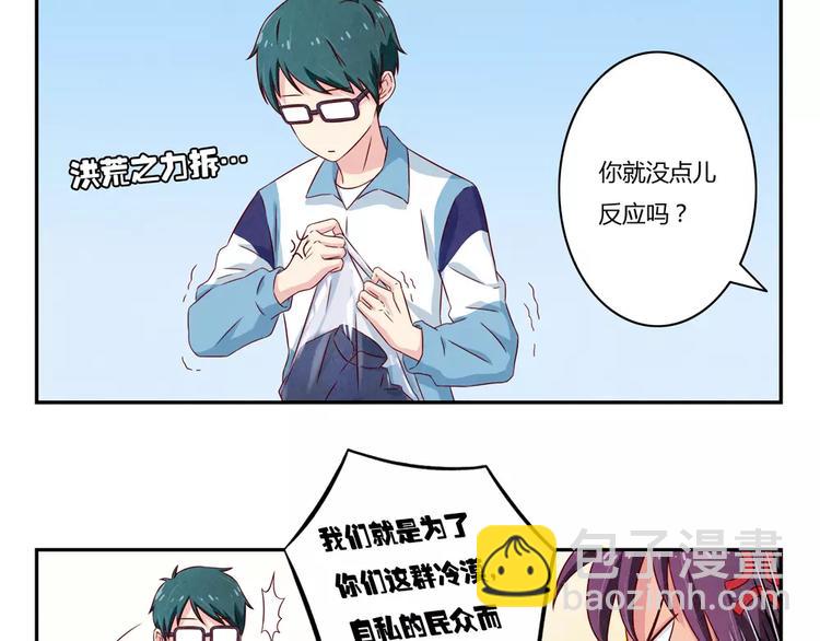 最好的我们电视剧演员表全部漫画,第88话 大人，再补一枪吧！1图