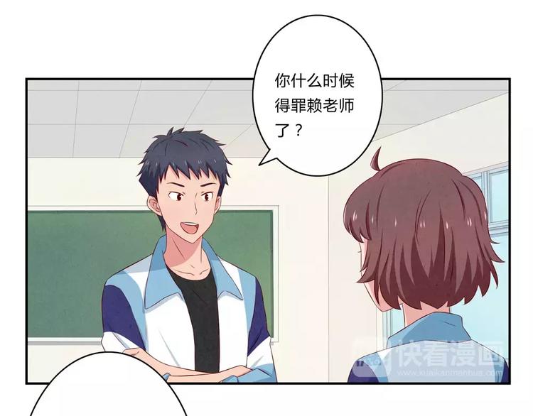 最好的我们简单漫画,第75话 酸酸的味道1图