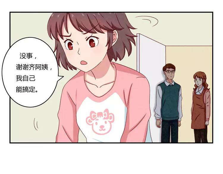 最好的我们电视剧演员表全部漫画,第66话 反正就是不一样2图