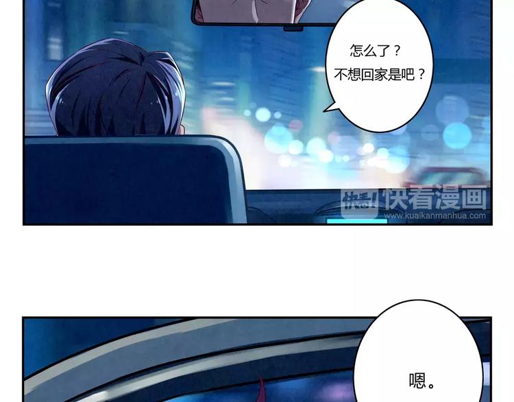 最好的我们电视剧演员表全部漫画,第47话 陌生人的体谅很煽情1图