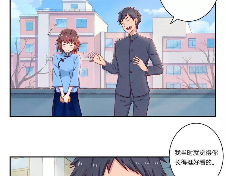 最好的我们电视剧演员表全部漫画,第90话 你长得挺好看的2图